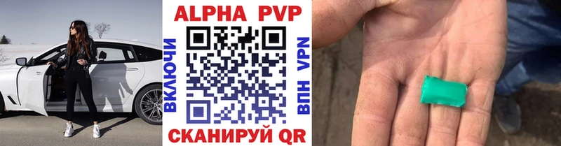 Alfa_PVP VHQ  Слободской 