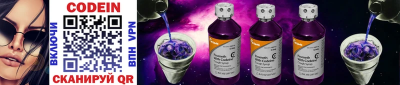 Кодеиновый сироп Lean Purple Drank  где продают наркотики  Слободской 