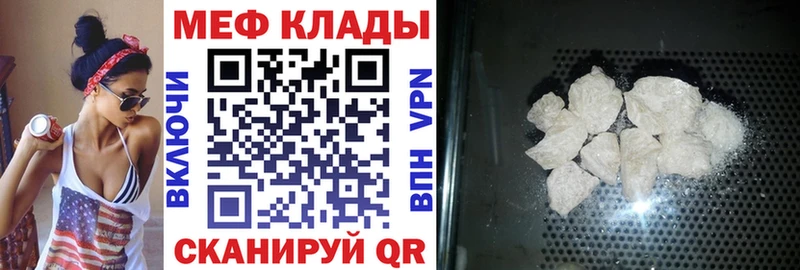 Меф VHQ  MEGA онион  Слободской 