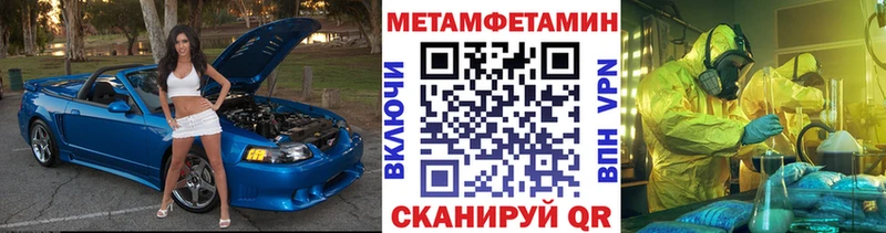 Метамфетамин пудра  Слободской 